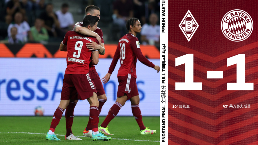  拜仁客场不敌弱旅爆冷丢榜首位置  